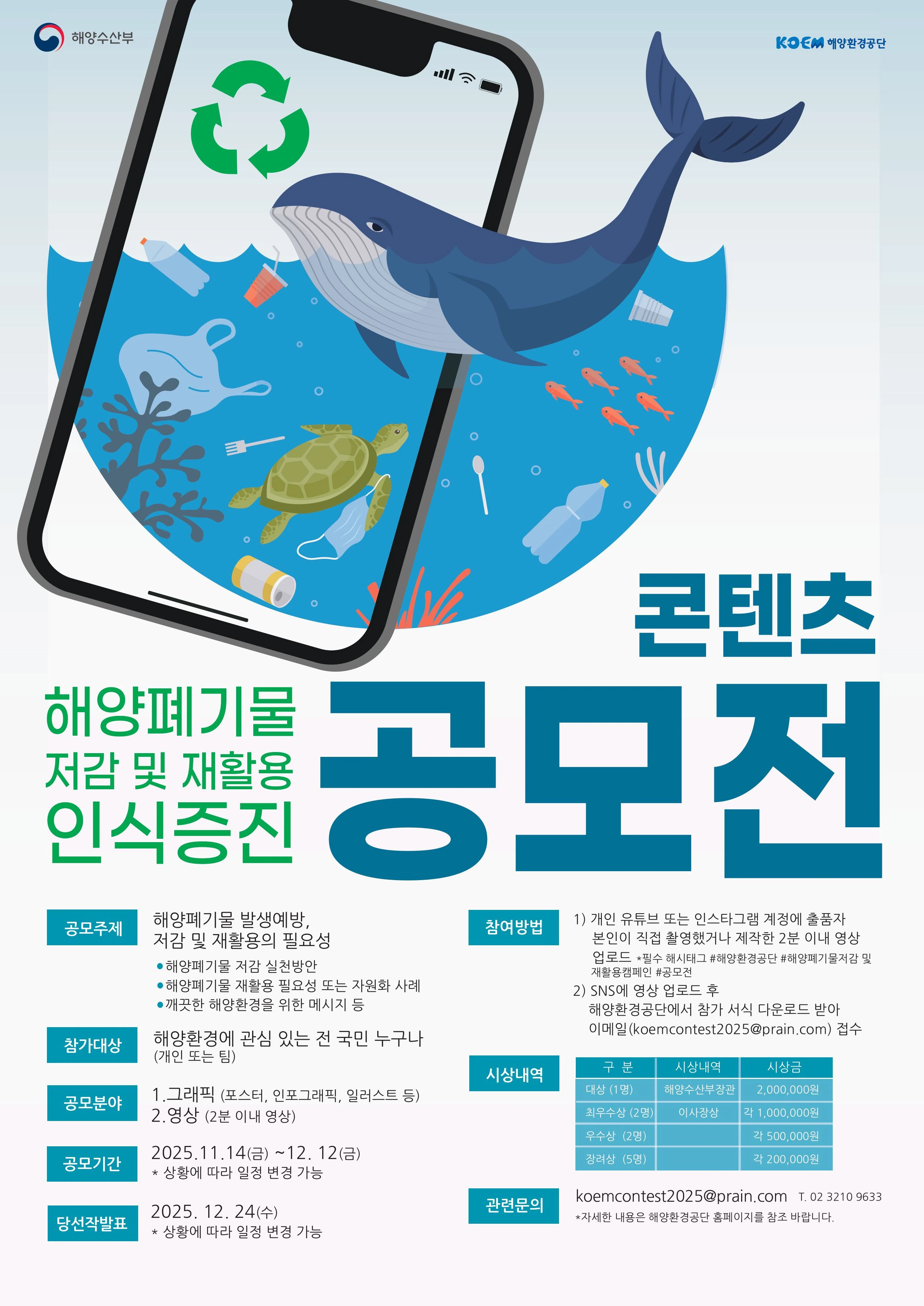 비디오콘 | 영상 콘테스트, 5만명의 영상 제작자와 함께하세요.